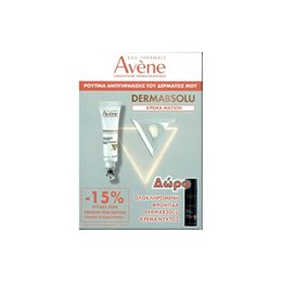  AVENE Πακέτα 
