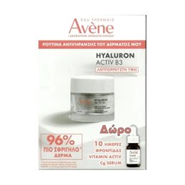  AVENE Πακέτα 