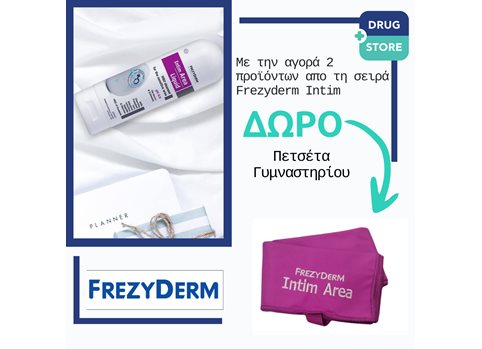 ΔΩΡΟ Πετσέτα Γυμναστηριού !