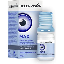 Helenvision Max Οφθαλμικό Διάλυμα με 0,4% Υαλουρονικό Νάτριο 10ml  Κολλύρια