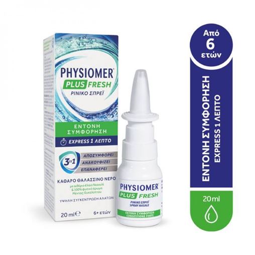 Physiomer Plus Fresh Ρινικό Σπρέι Για Έντονη Συμφόρηση 20 ml