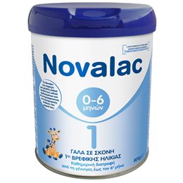  NOVALAC Βρεφικά Γάλατα