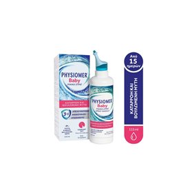Physiomer Baby Nasal Spray 115ml PHYSIOMER Ρινική Αποσυμφόρηση