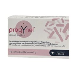 Fertilland Progynel 10 κολπικά υπόθετα x 2 gr  Κολπικές Αγωγές