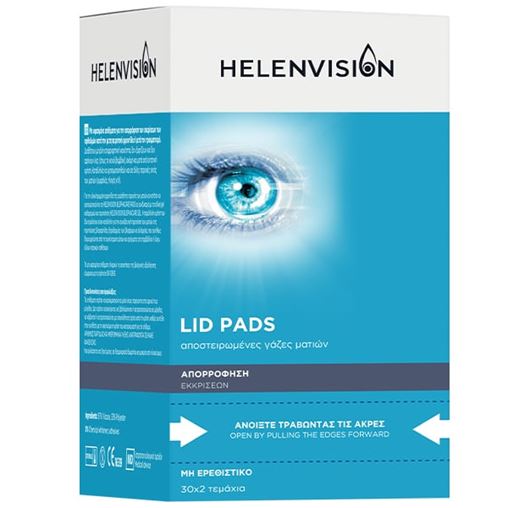 Helenvision Lid Pads Αποστειρωμένες Γάζες Ματιών 30 x 2 τμχ