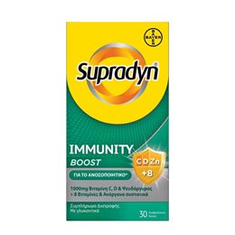 Supradyn Immunity Boost Βιταμίνη C 1000mg, D,Ψευδάργυρος και 8 ακόμα συστατικά,30 Αναβράζοντα Δισκια SUPRADYN Ανοσοποιητικό
