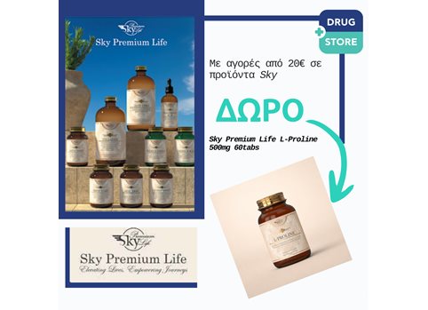 Δώρο Sky Premium Life L-Proline 500mg σε κανονική συσκευασία!