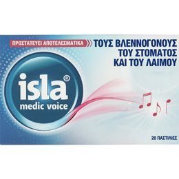  ΦΑΡΜΑΣΥΝ (ΦΑΡΜ.) Πονόλαιμος-Βήχας