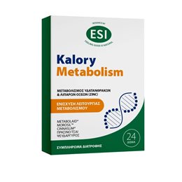 ESI Kalory Metabolism για την Ενίσχυση της Λειτουργίας του Μεταβολισμού 24 δισκία ESI Αδυνάτισμα