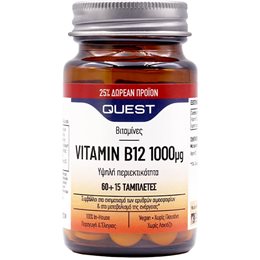 Quest Vitamin B12 1000 mcg 60 + 15 ταμπλέτες QUEST Bιταμίνη Β