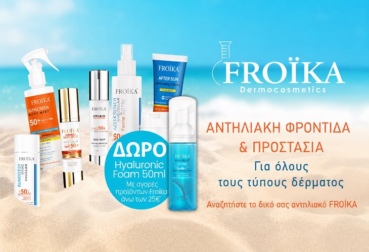 frezyderm