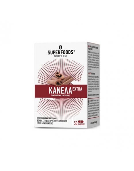 Superfoods Κανέλα Extra 50 κάψουλες
