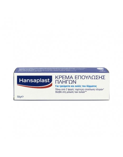 Hansaplast Κρέμα Επούλωσης Πληγών 50gr