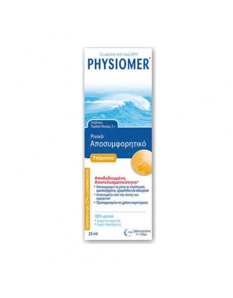 Physiomer – Spray Υπέρτονο Ρινικό Αποσυμφορητικό Για Ενήλικες & Παιδιά 2+ Χρονών 20ml