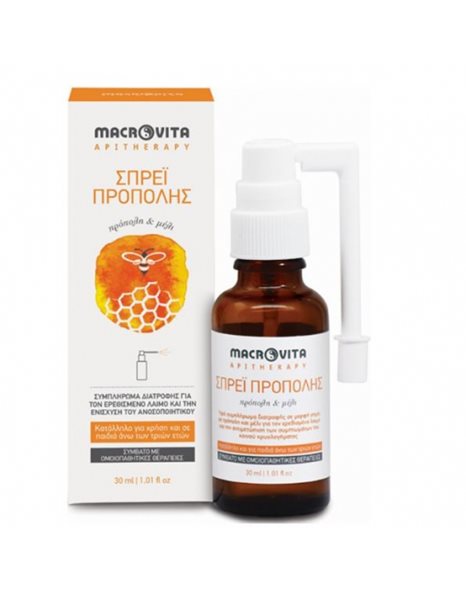 Macrovita Σπρέι Πρόπολης 30ml