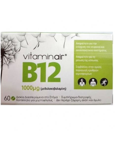 Medicair Vitaminair B12 1000mg 60 Μασώμενες Ταμπλέτες