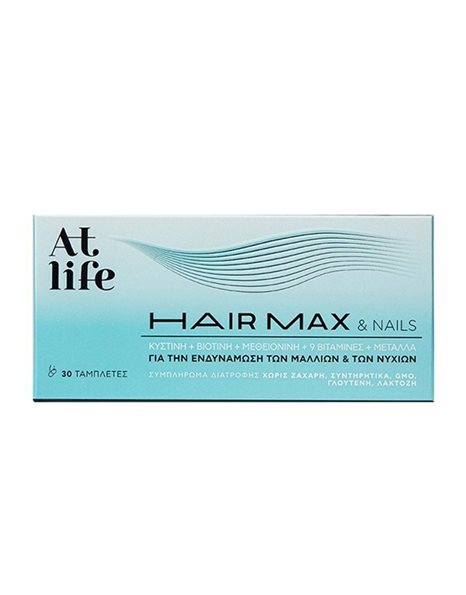 AtLife Hair Max & Nails, Συμπλήρωμα Διατροφής Για Ενδυνάμωση Των Μαλλιών & Των Νυχιών 30tabs.
