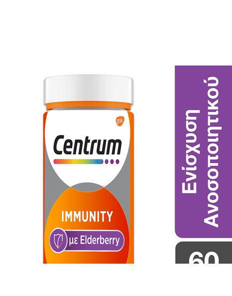 Centrum Immunity με Eldeberry, Ενίσχυση Ανοσοποιητικού & Αντιοξειδωτική Δράση, 60 Μαλακές Κάψουλες