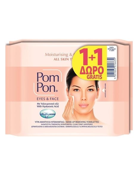 Pom Pon All Skin Types Υγρά Μαντηλάκια Ντεμακιγιάζ 20Τμχ  1+1 ΔΩΡΟ 