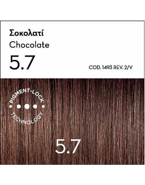 KORRES Argan Oil Advanced Colorant 5.7 Σοκολατί