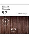 KORRES Argan Oil Advanced Colorant 5.7 Σοκολατί