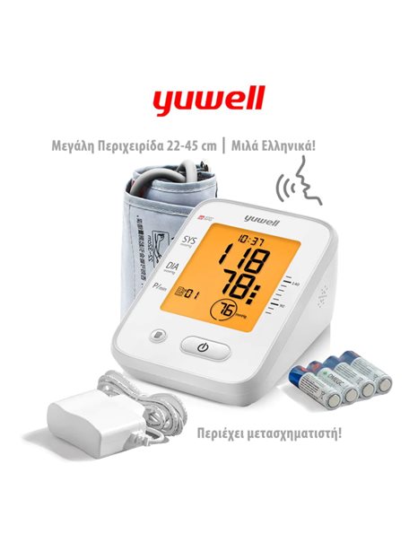 Yuwell Ψηφιακό Πιεσόμετρο Μπράτσου με Ανίχνευση Αρρυθμίας YE660F & (φωνητική λειτουργία  Ελληνικά)