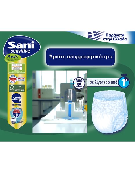 Sani Sensitive Pants Ελαστικό Εσώρουχο Ακράτειας 14 Τεμάχια - No2 Medium