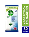 Dettol Μαντηλάκια Καθαρισμού Γενικής Χρήσης με Απολυμαντική Δράση 30 τμχ