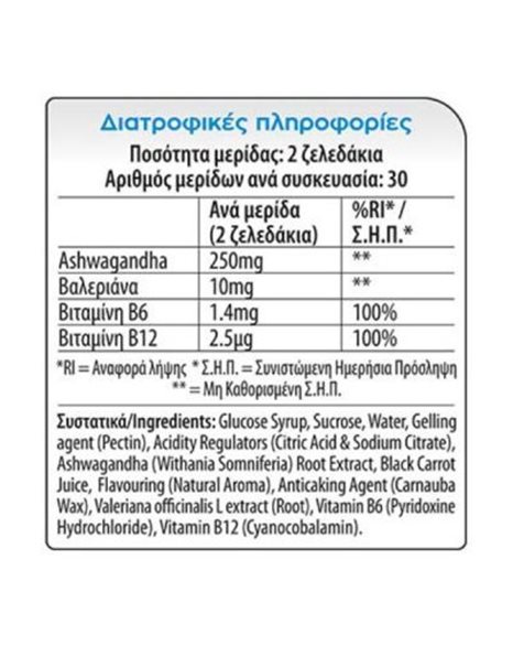 Vican Chewy Vites Stress Relief Ζελεδάκια Ενηλίκων 60 τμχ