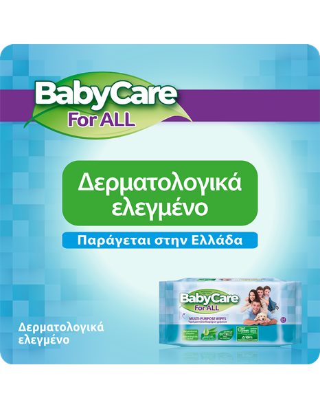 BABYCARE FOR ALL MINIPACK 20Χ2 STR-50%