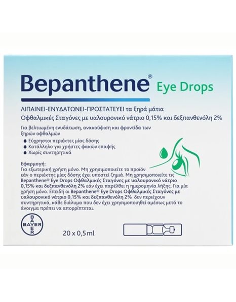 Bayer Bepanthene Eye Drops Ενυδατικές Οφθαλμικές Σταγόνες Σε Μονοδόσεις 20x0,5ml