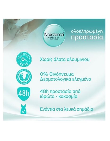 Noxzema Deo Roll On 48h Sensi Pure 0% Γυναικείο Αποσμητικό Για Ευαίσθητο Δέρμα 50 ml