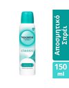 Noxzema Deo Spray Classic Γυναικείο Αποσμητικό 150 ml