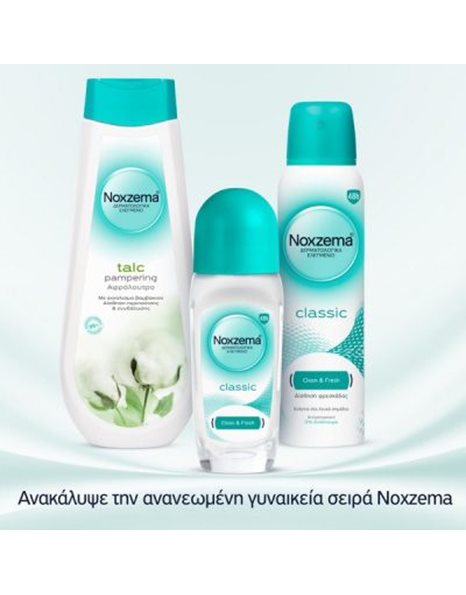 Noxzema Deo Spray Classic Γυναικείο Αποσμητικό 150 ml