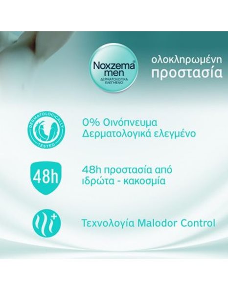 Noxzema Men Deo Spray Pilot Ανδρικό Αποσμητικό 150 ml