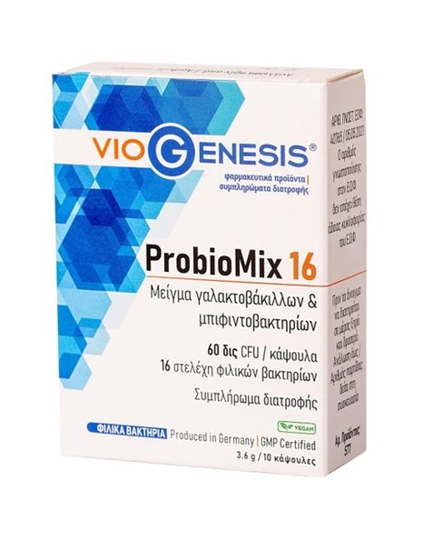 Viogenesis ProbioMix 16 Προβιοτικά 10 κάψουλες