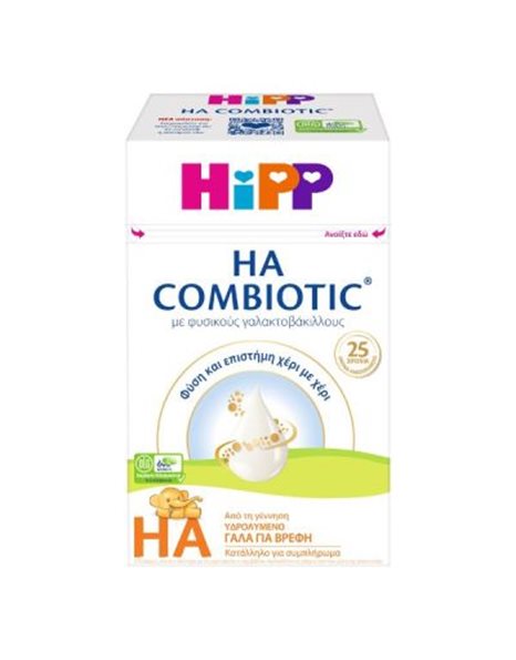 Hipp HA Combiotic Υδρολυμένο Γάλα για Βρέφη από τη Γέννηση 600 gr