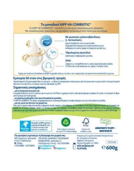 Hipp HA Combiotic Υδρολυμένο Γάλα για Βρέφη από τη Γέννηση 600 gr