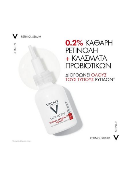 Vichy Promo Liftactiv Specialist Retinol Serum 30ml με ΔΩΡΟ Collagen Specialist Κρέμα Ημέρας 15ml