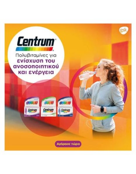 Centrum A to Zinc Πολυβιταμίνη για Ενήλικες 60 tabs