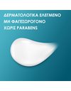 Cetaphil Pro Itch Control Ενυδατική Lotion Ανάπλασης για Ευαίσθητες Επιδερμίδες 295ml