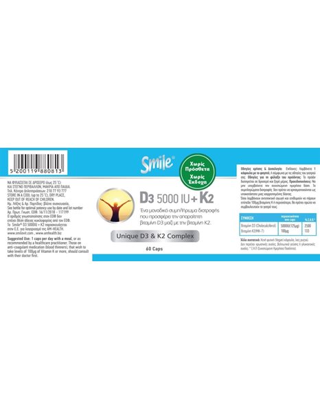 Smile D3 5000 IU + K2 100 mcg Συμπλήρωμα για την Υγεία των Οστών 60 κάψουλες