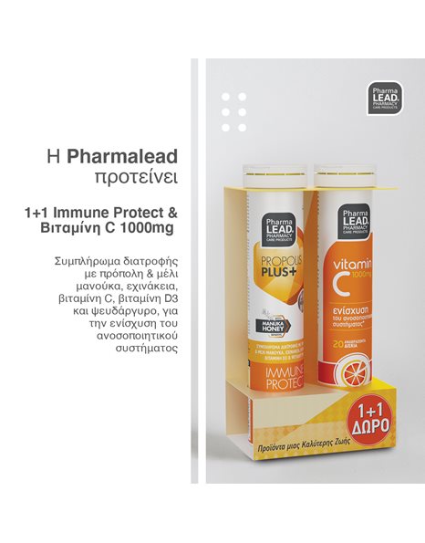 PharmaLead Propolis Plus Immune Protect 20 αναβρ δισκία & Δώρο Vitamin C 1000 mg 20 αναβρ δισκία