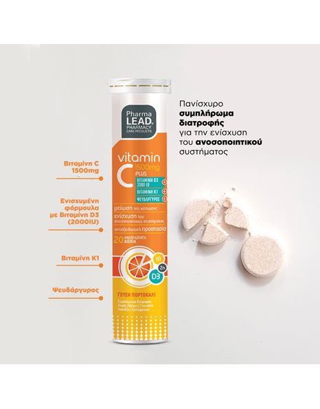 Pharmalead Promo Vitamin C Plus Πορτοκάλι 1500mg 20 αναβρ.δισκ.+ Vitamin C 1000mg 20 αναβρ.δισκ. 1+1