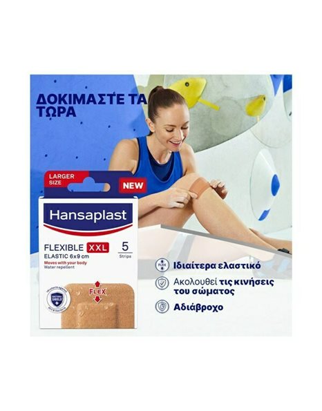 Hansaplast Flexible XXL Elastic Εύκαμπτα Αδιάβροχα Επιθέματα 6 x 9 cm 5 Τεμάχια