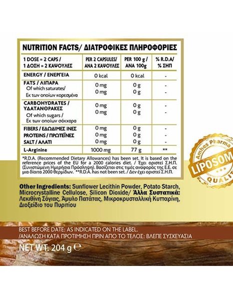 John Noa L-Arginine 1000mg Λιποσωμιακό 60 Κάψουλες