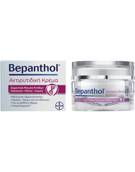 Bepanthol Promo Αντιρυτιδική Κρέμα Προσώπου 50ml & Ενισχυμένη Επανόρθωση Γαλάκτωμα Σώματος 200ml