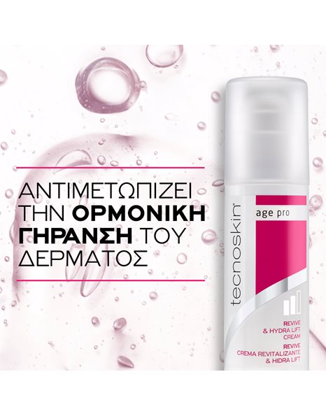 Tecnoskin Promo Pack Revive & Hydralift Αντιρυτιδική Κρέμα Προσώπου 50ml & Νεσεσέρ 1τμχ 