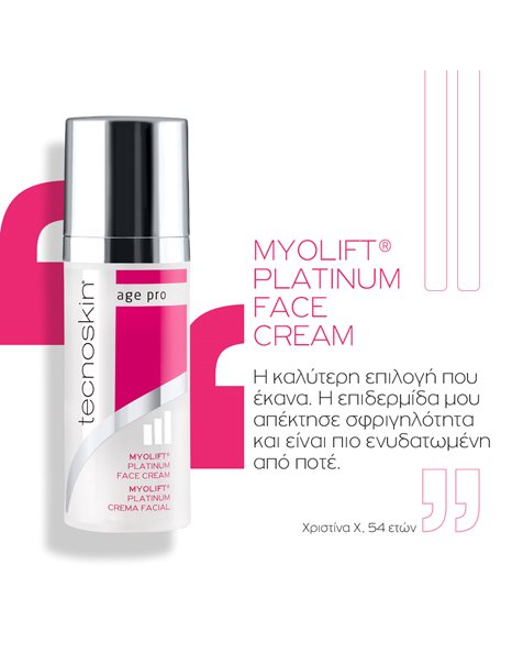 Tecnoskin PROMO PACK Myolift Platinum Face Cream, Αντιγηραντική Κρέμα Προσώπου 50ml & Νεσεσέρ 1τμχ.