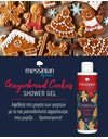 Messinian Spa Promo Gingerbread Cookies Σετ Περιποίησης για Καθαρισμό Σώματος με Αφρόλουτρο & Κεράκι